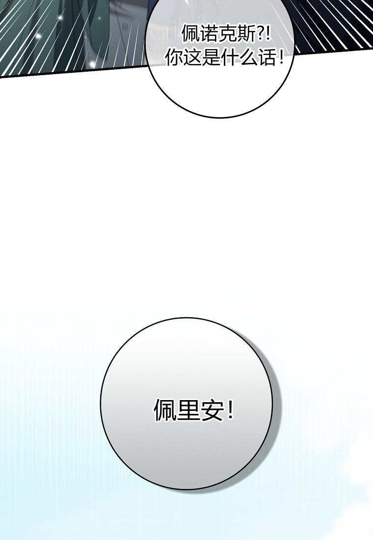 第66话 第78页