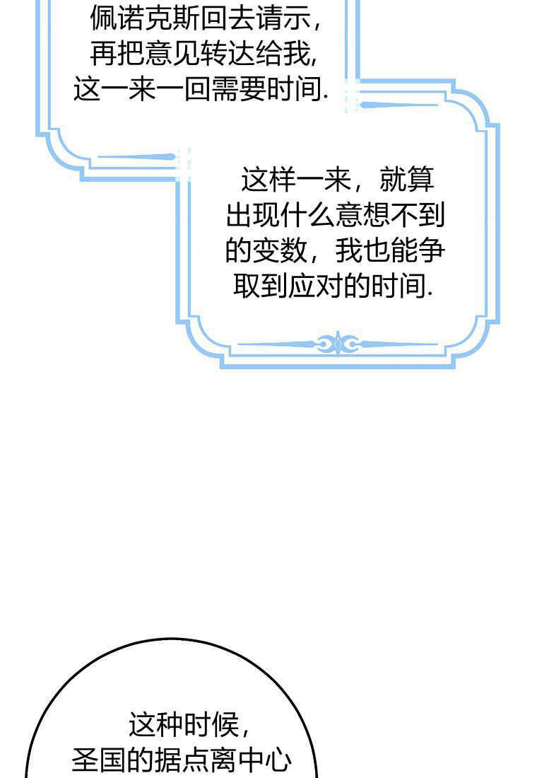 第66话 第84页