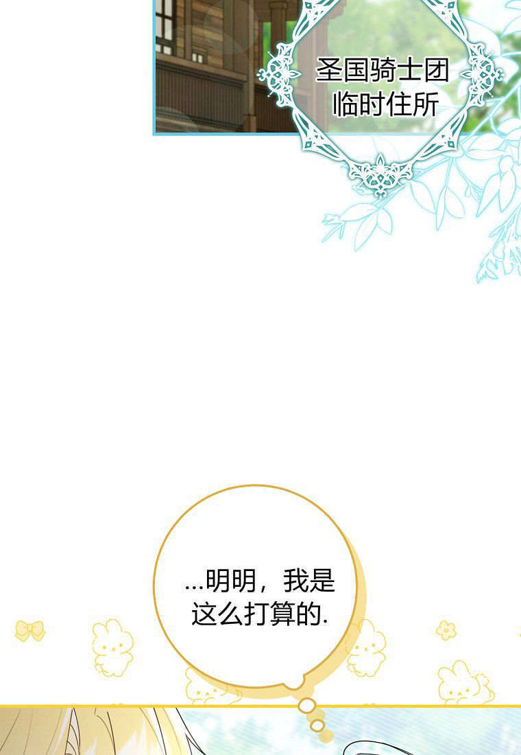 第66话 第88页
