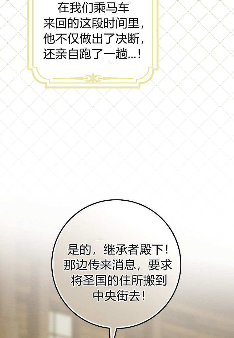 第66话 第91页