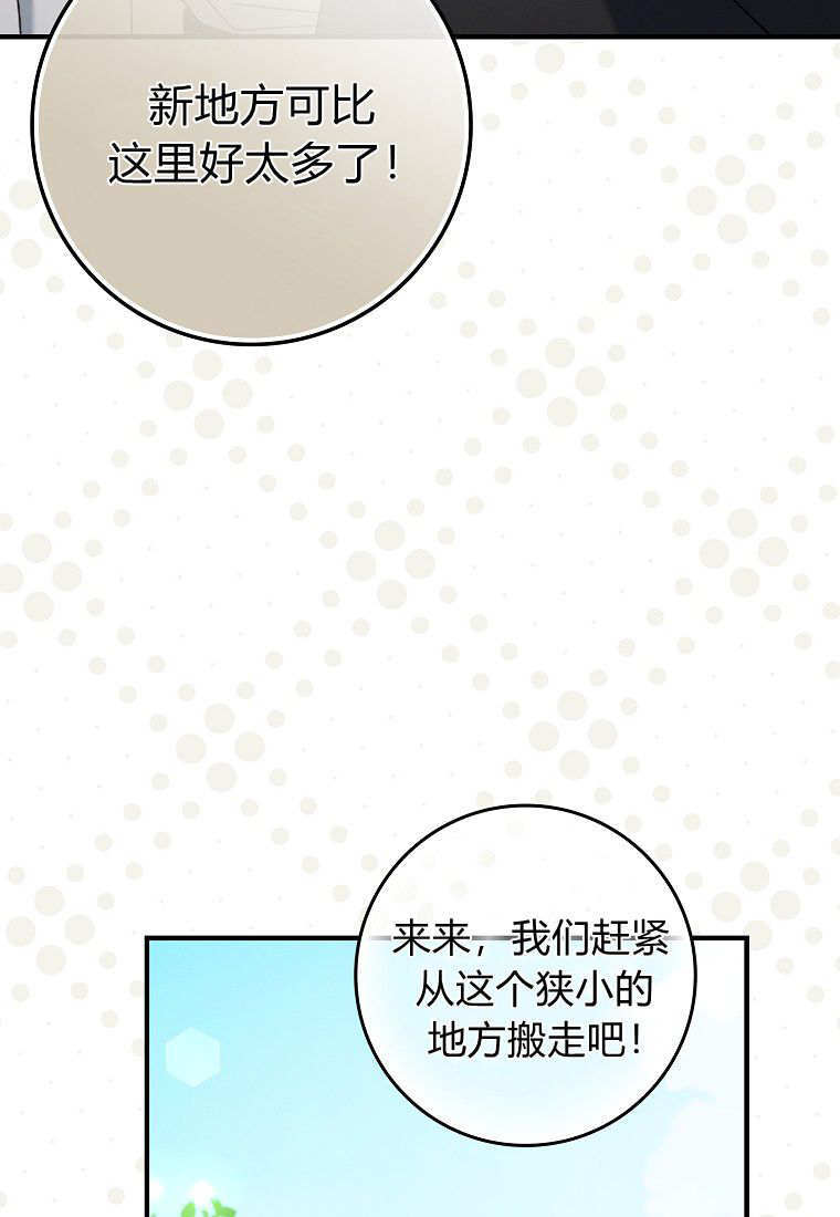 第66话 第93页