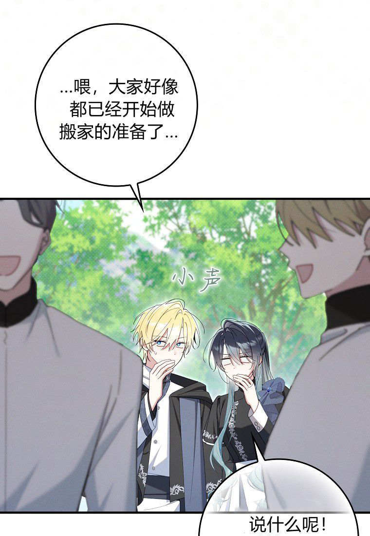 第66话 第95页