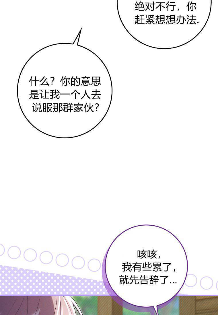 第66话 第96页