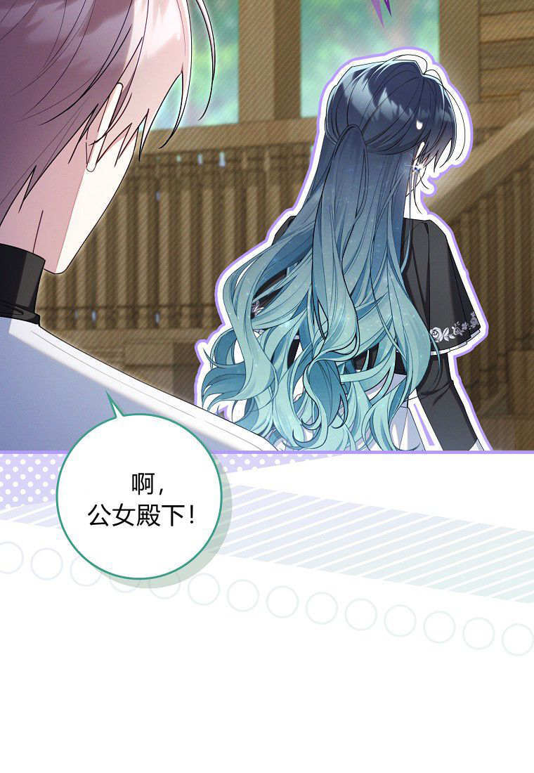 第66话 第97页