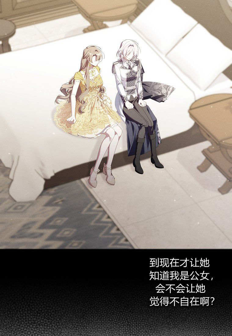 第66话 第106页