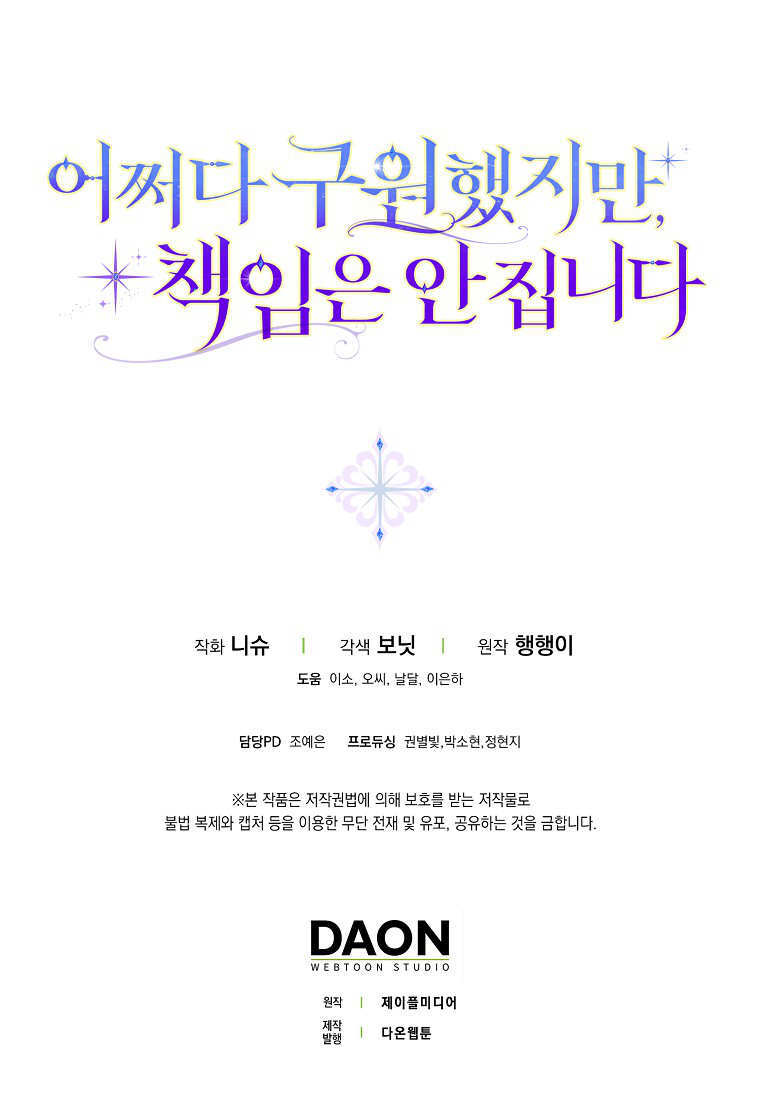 第66话 第117页