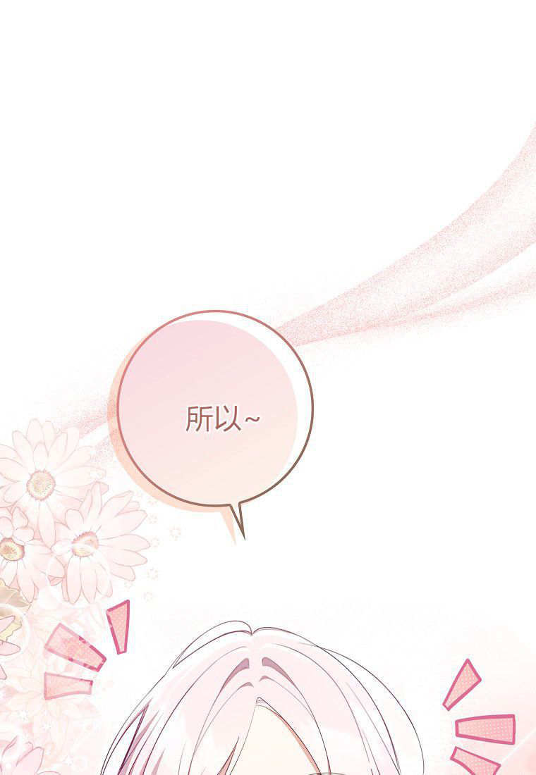 第67话 第1页