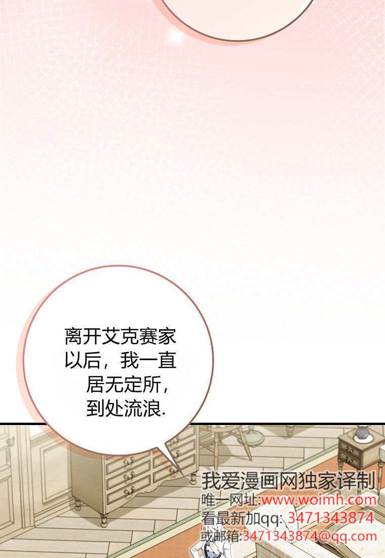 第67话 第3页