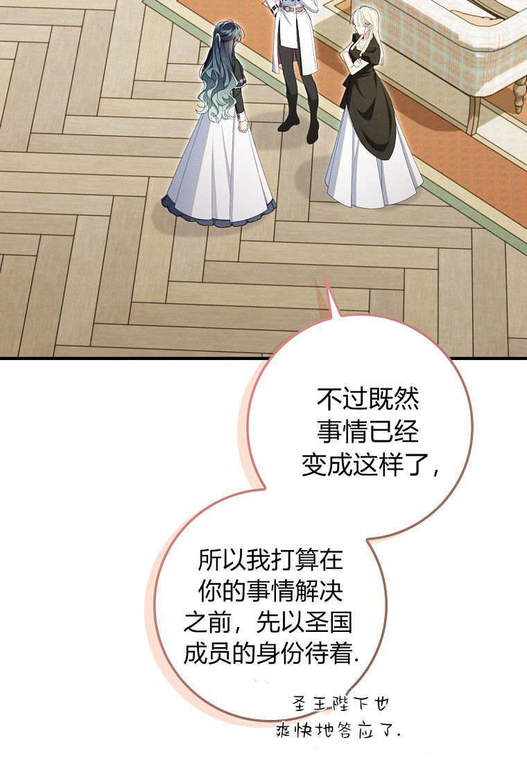 第67话 第4页