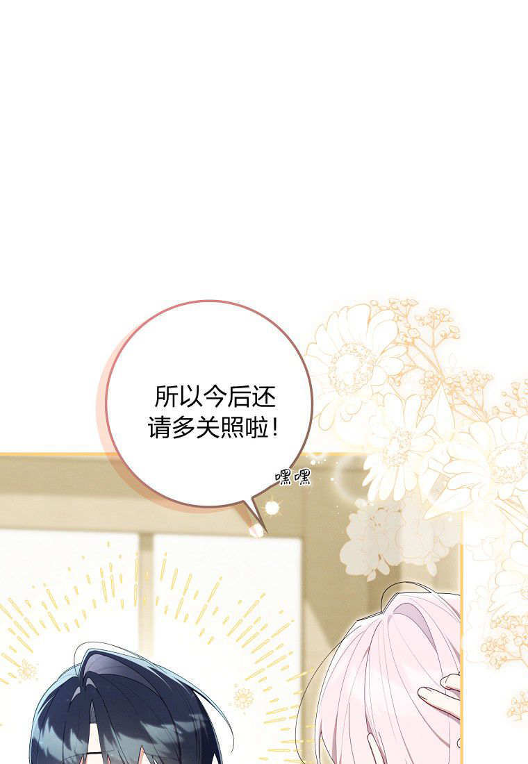 第67话 第5页