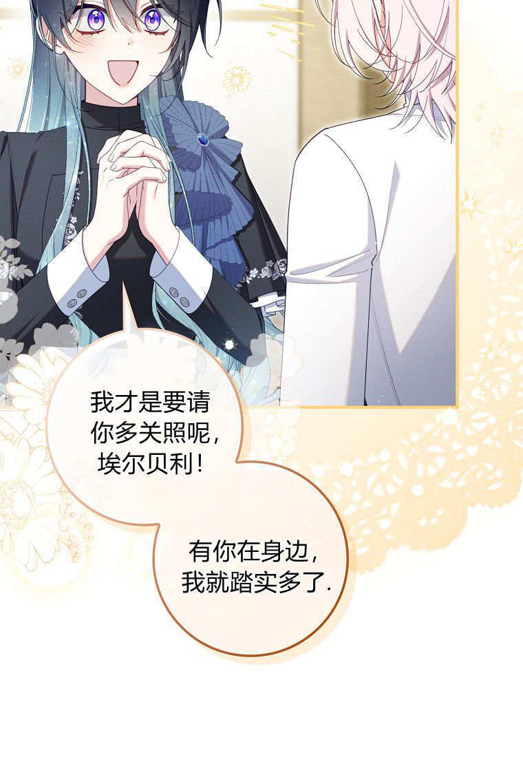 第67话 第6页