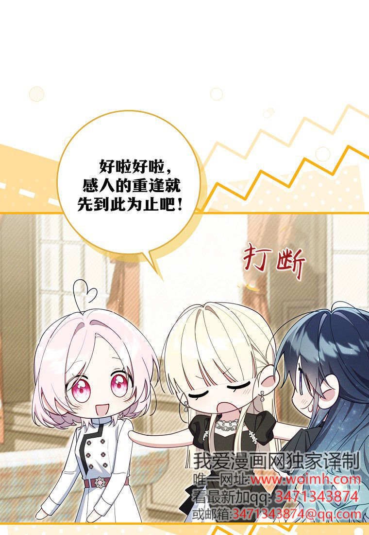 第67话 第7页