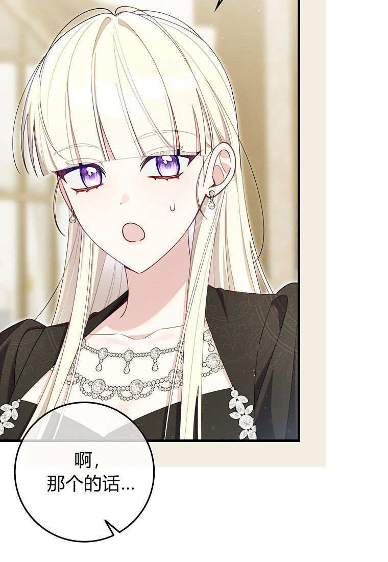 第67话 第9页