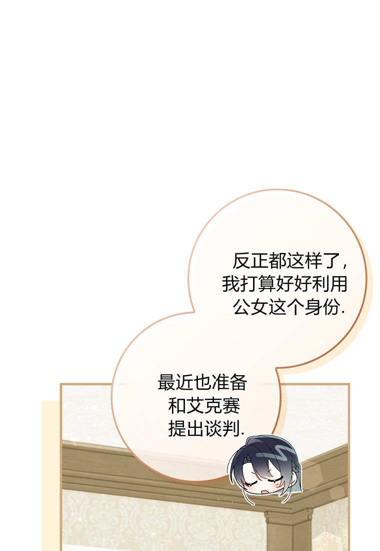 第67话 第10页
