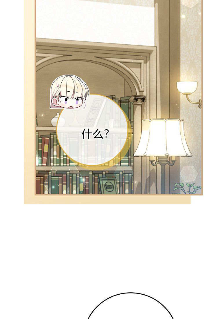 第67话 第11页