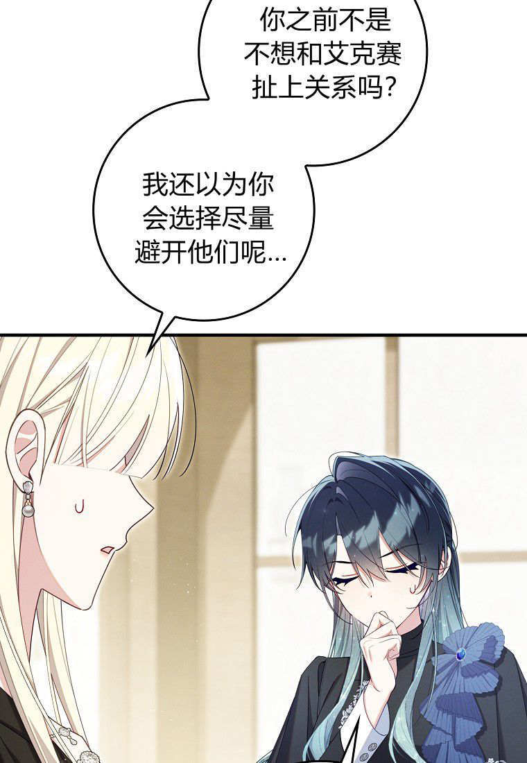 第67话 第12页