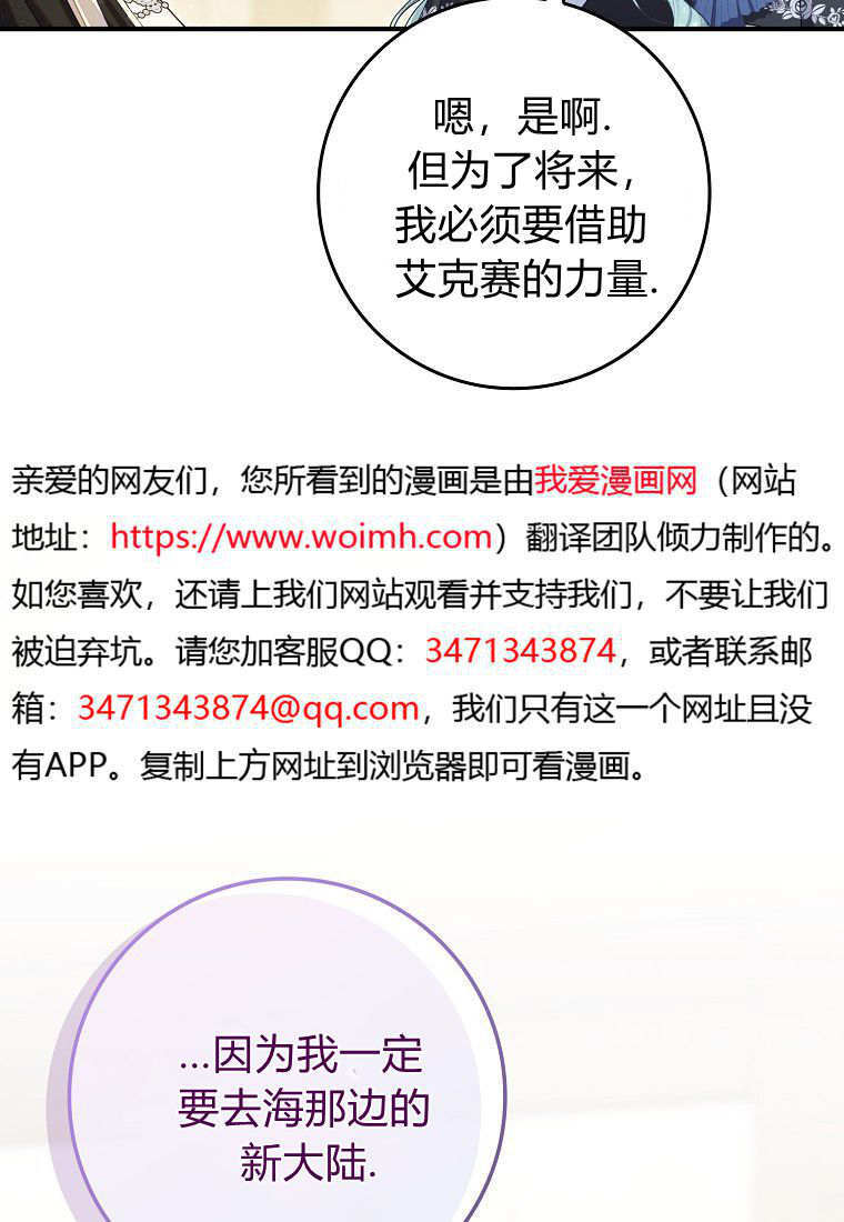第67话 第13页