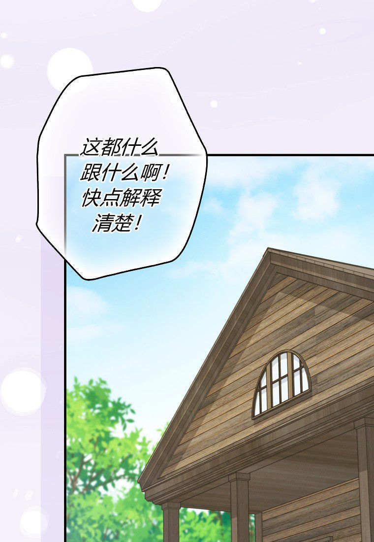 第67话 第17页