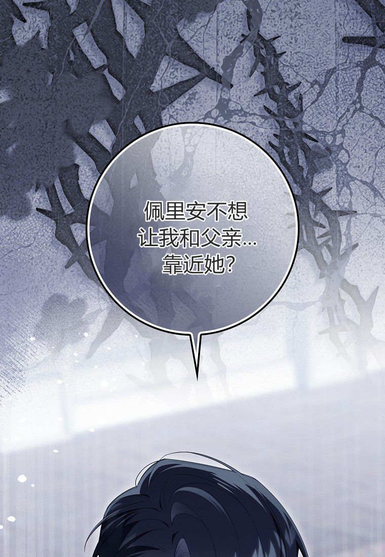 第67话 第23页