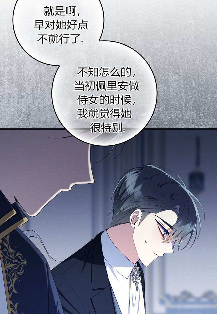 第67话 第27页