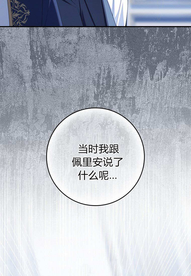 第67话 第28页