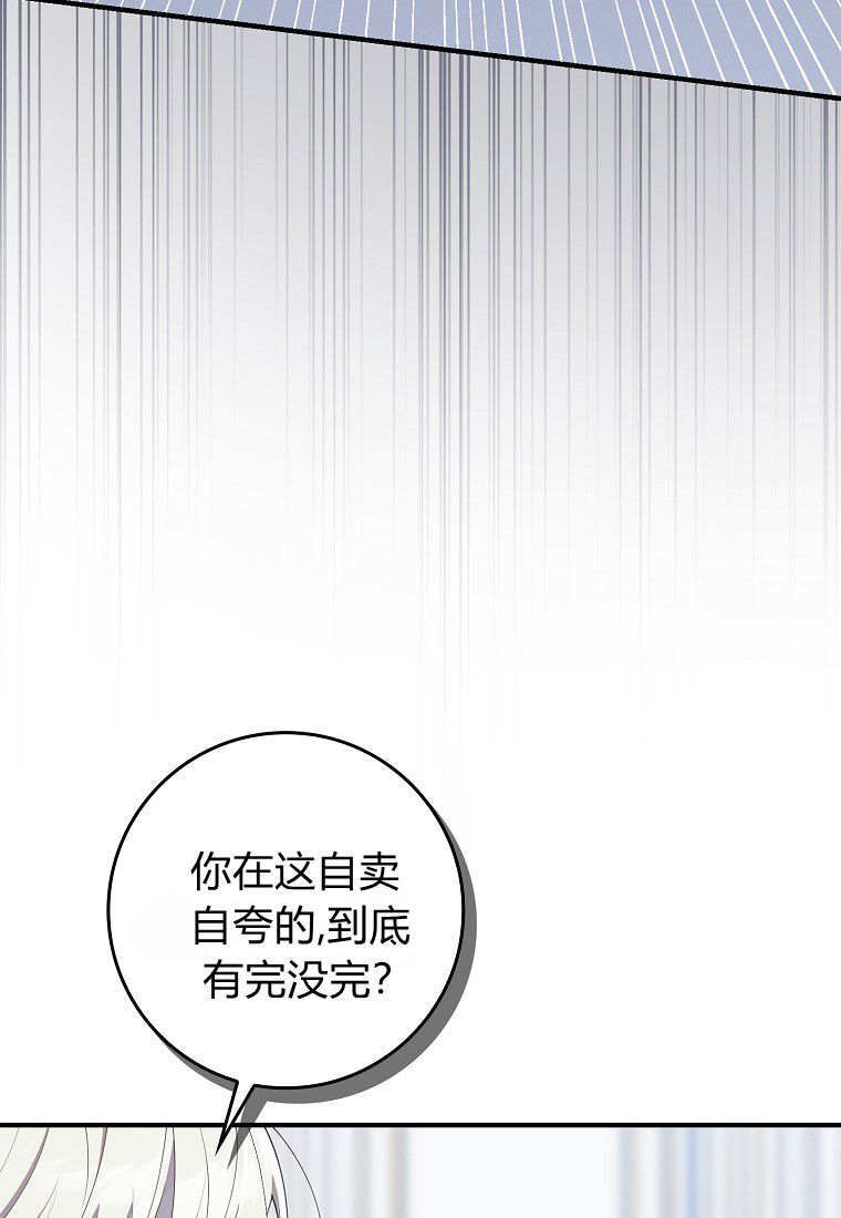 第67话 第30页