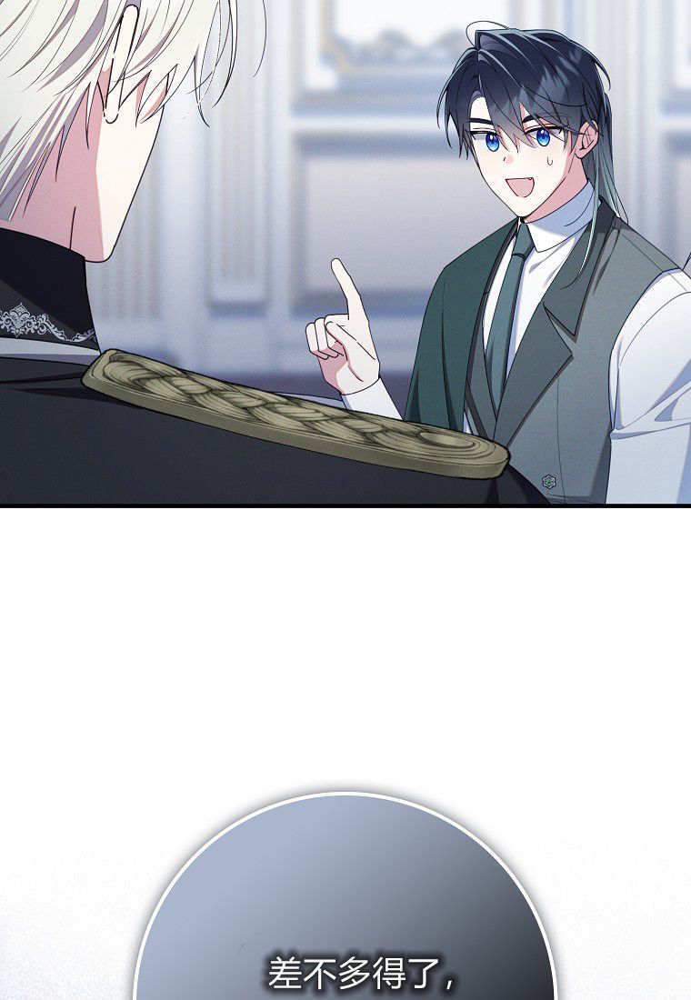 第67话 第31页