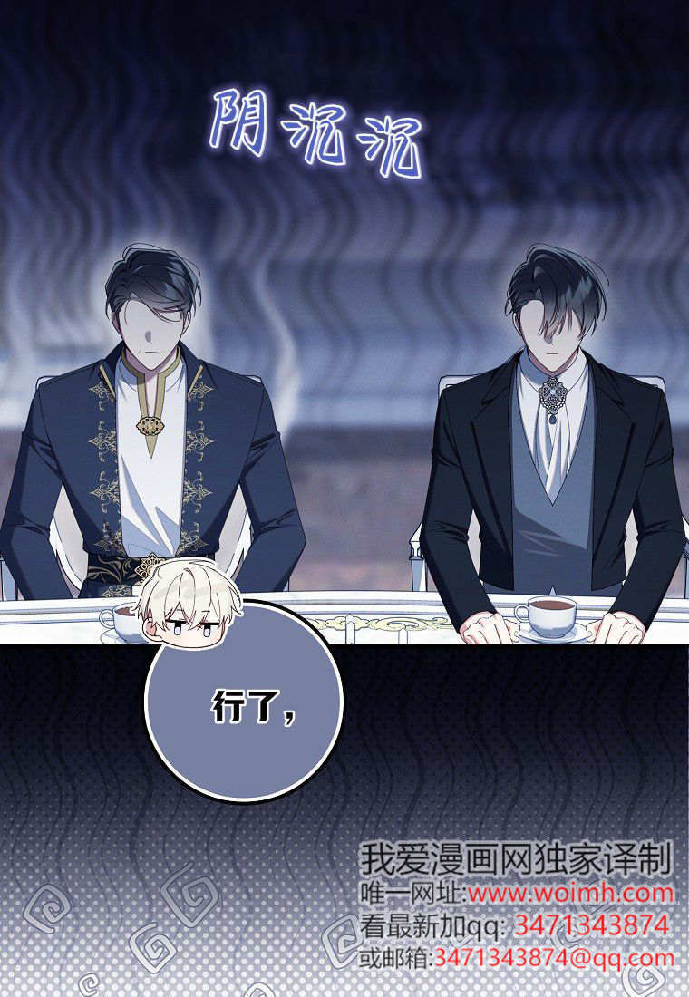 第67话 第35页