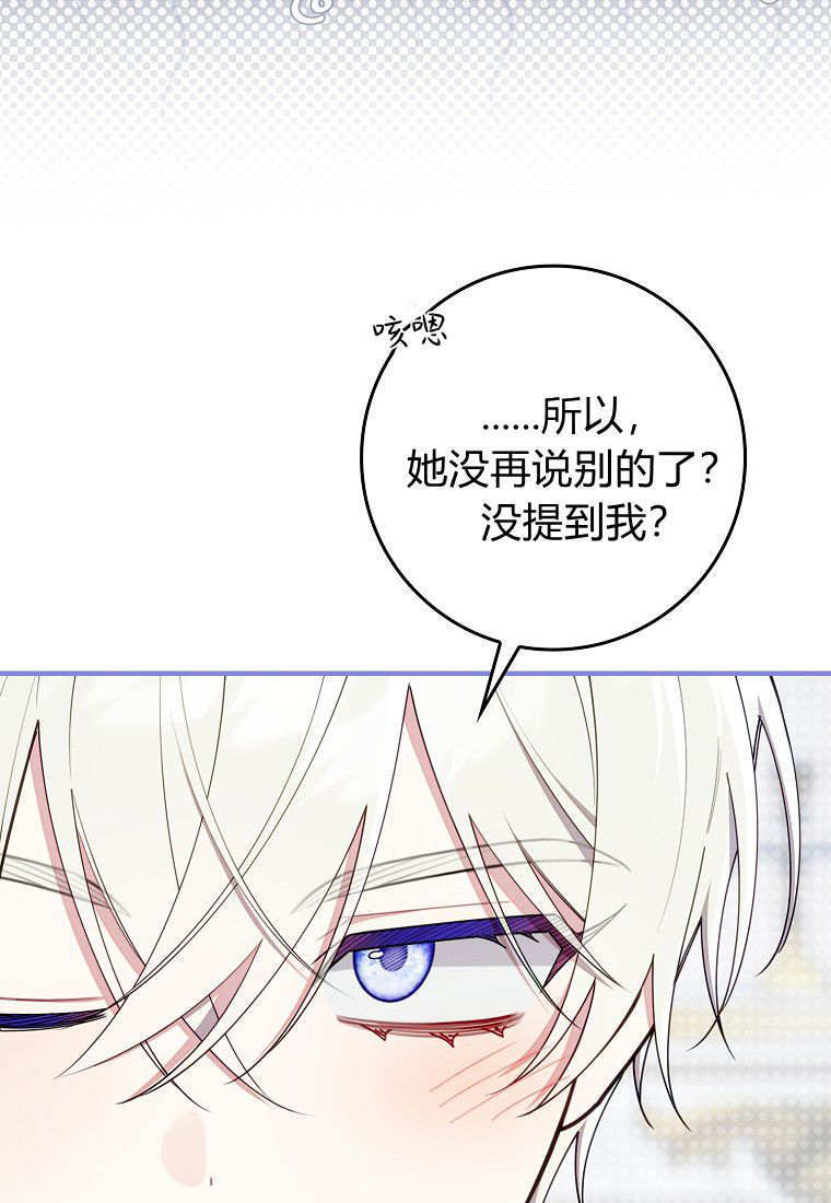 第67话 第36页