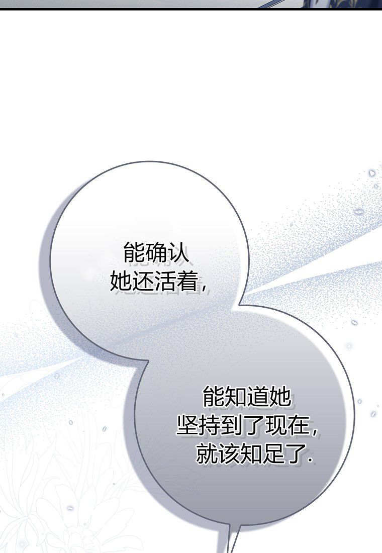 第67话 第40页