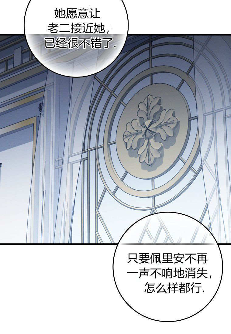 第67话 第43页
