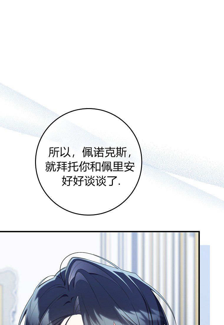 第67话 第44页