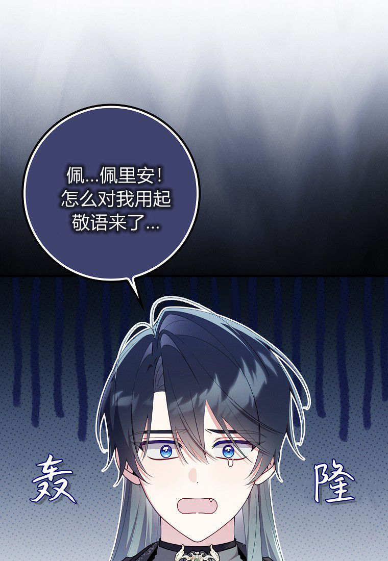 第67话 第51页