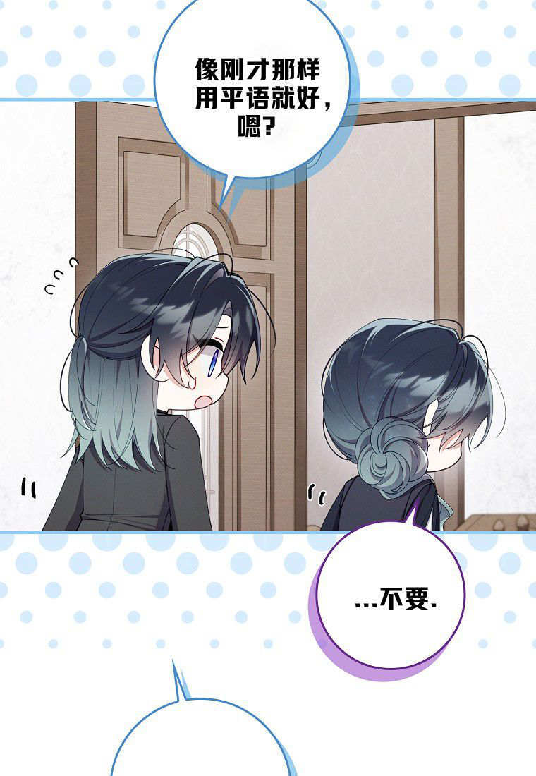 第67话 第53页