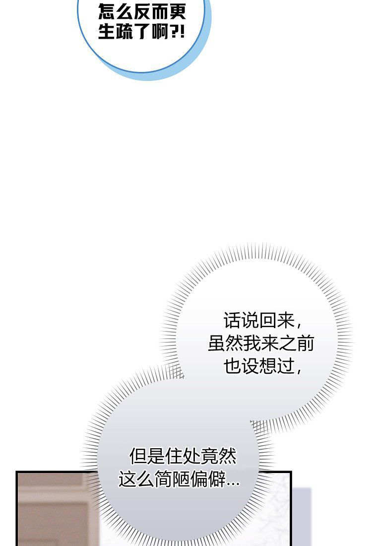 第67话 第54页