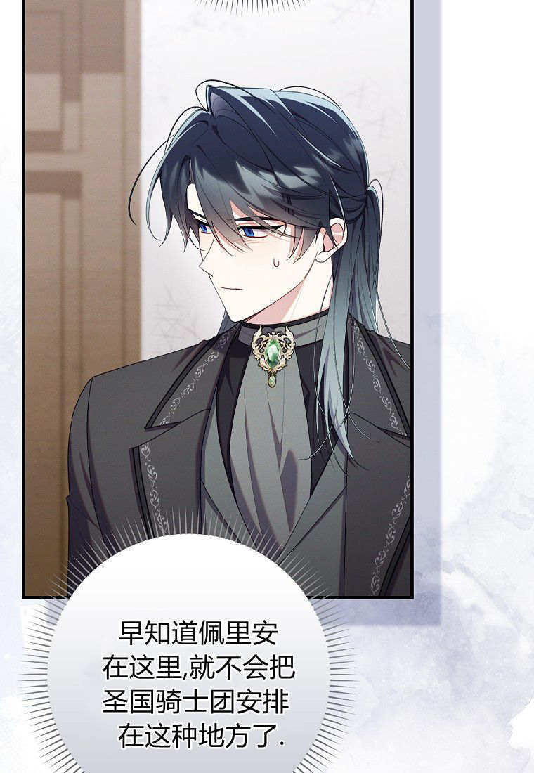 第67话 第55页