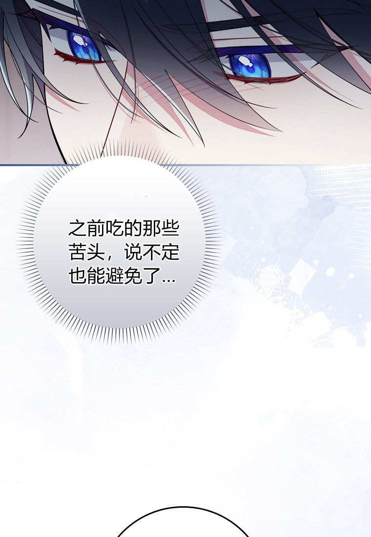 第67话 第57页