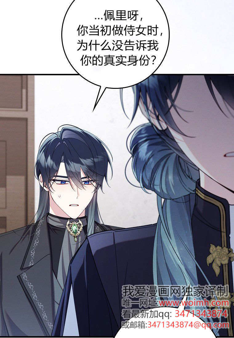 第67话 第58页