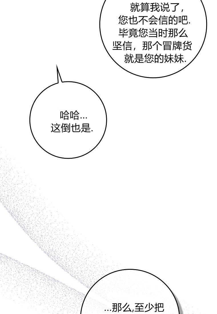 第67话 第59页