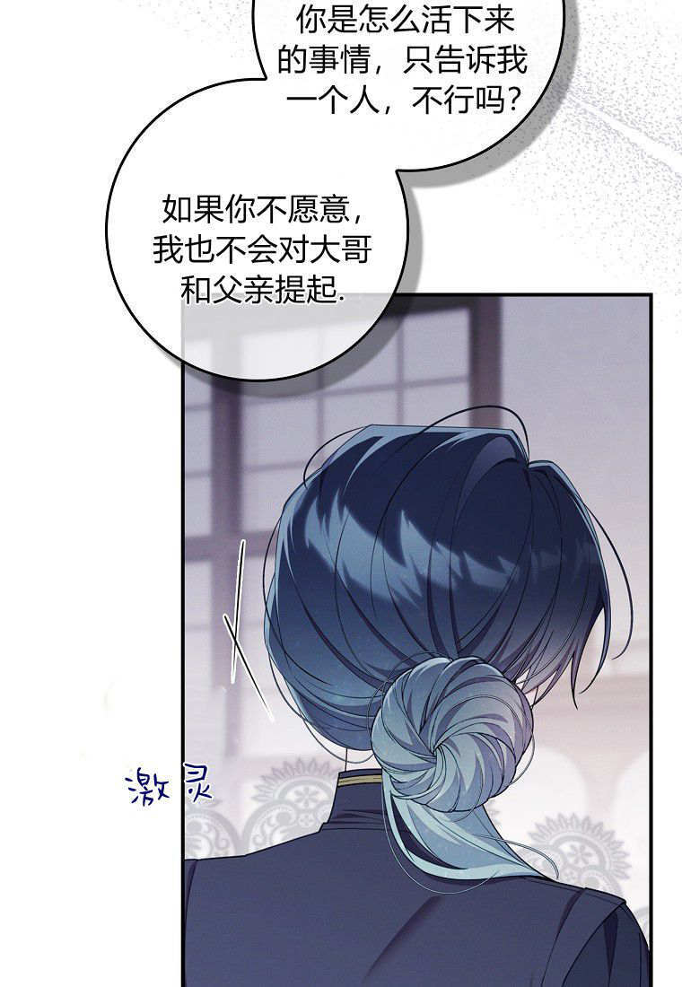 第67话 第60页