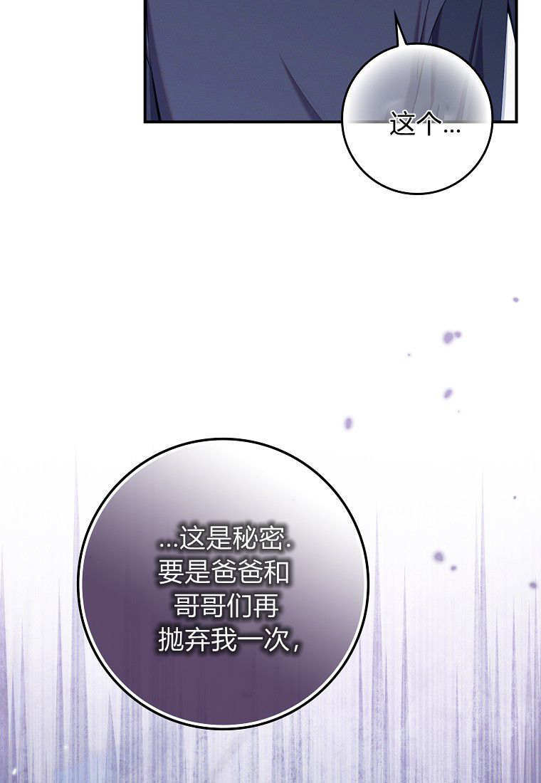 第67话 第61页