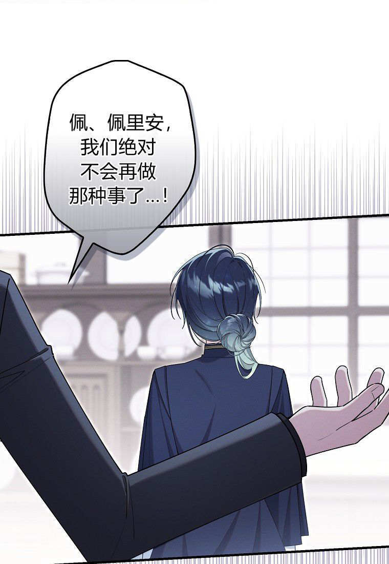 第67话 第64页