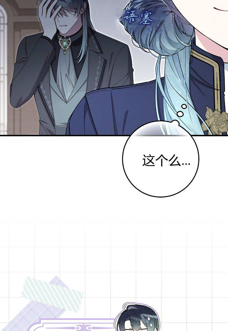 第67话 第66页