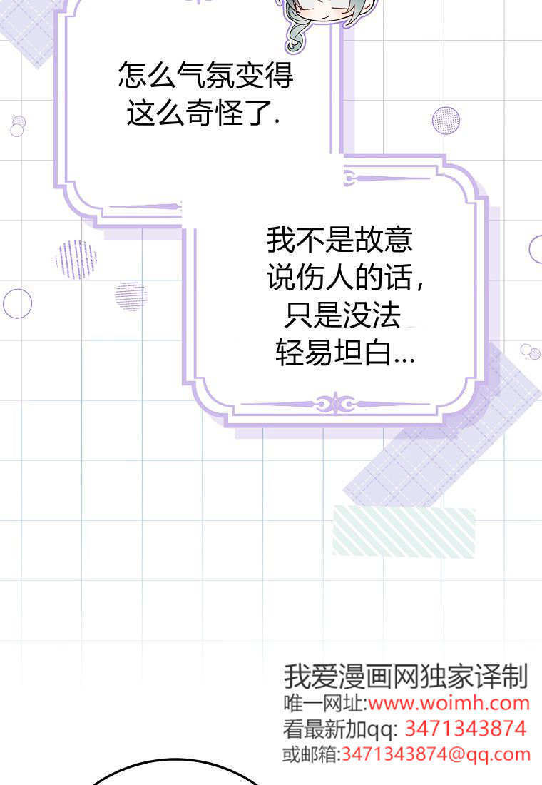第67话 第67页