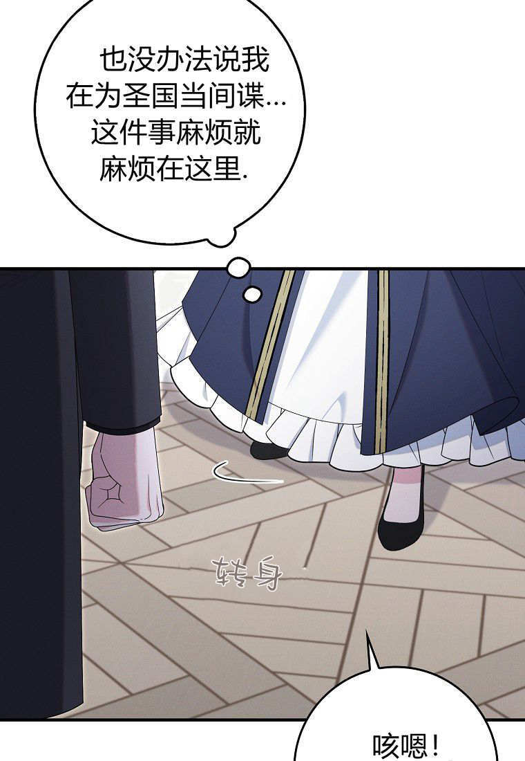 第67话 第68页