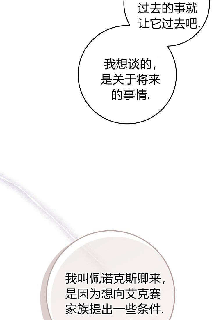 第67话 第69页
