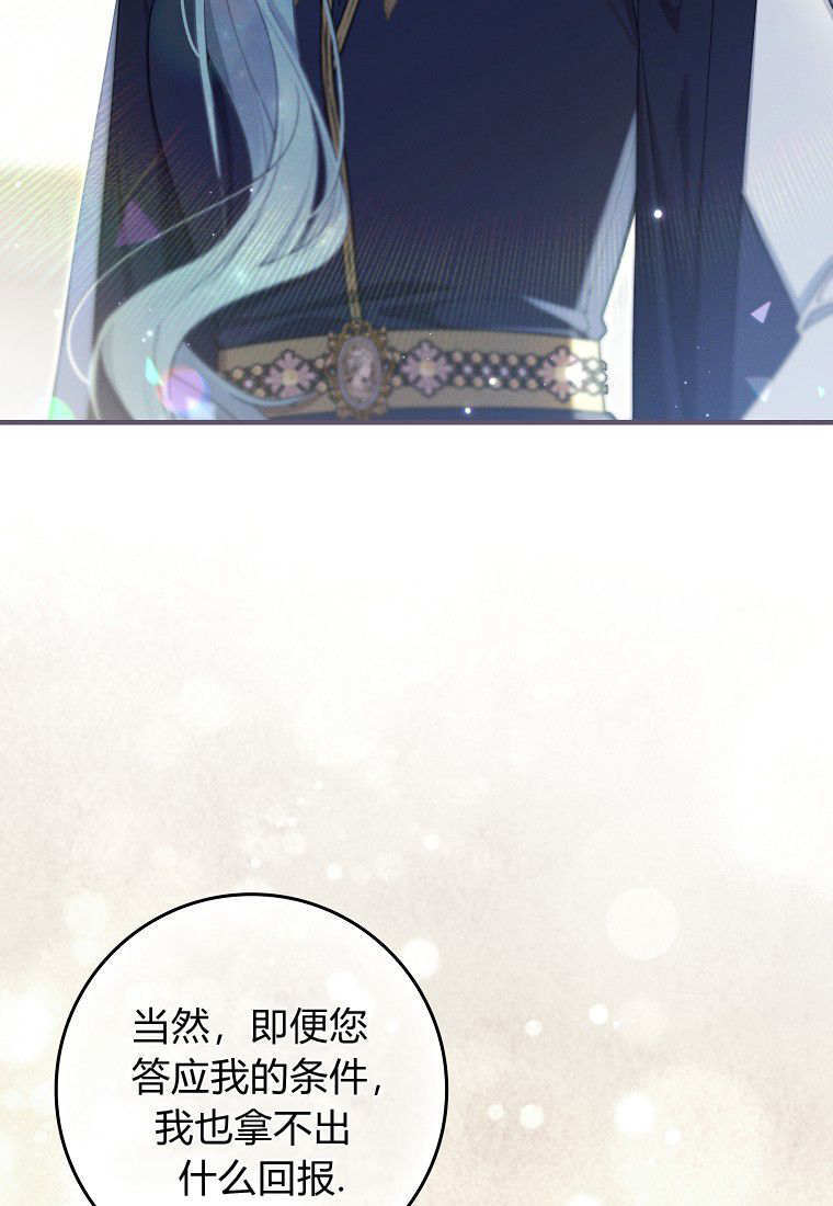 第67话 第71页