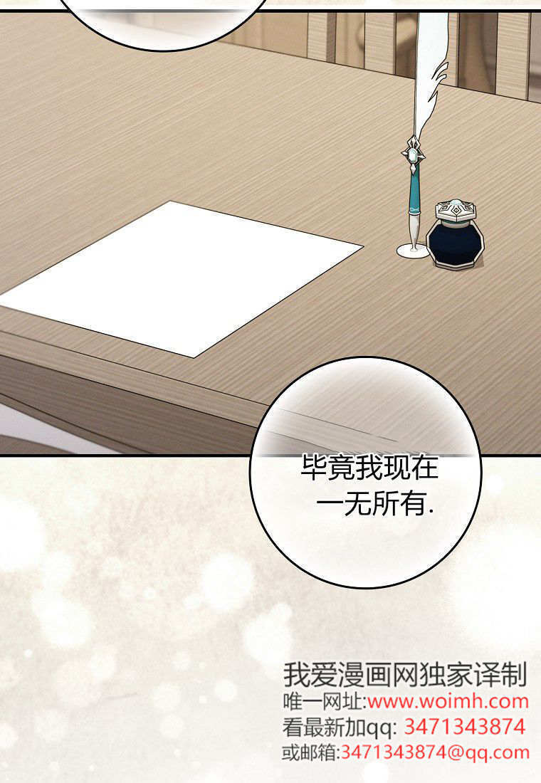 第67话 第72页