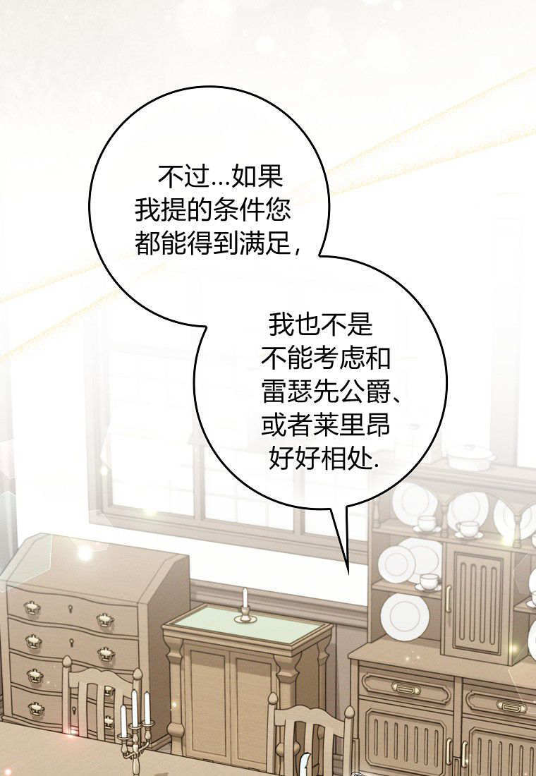 第67话 第73页