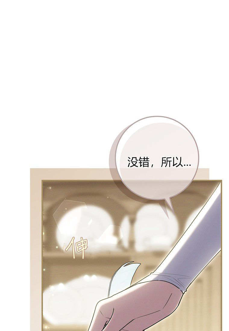 第67话 第75页
